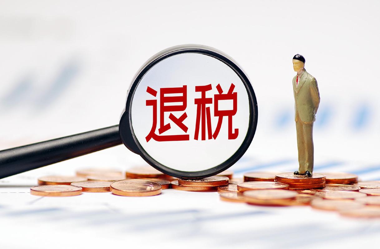 四川实现离境退税"即买即退"4省市口岸互认