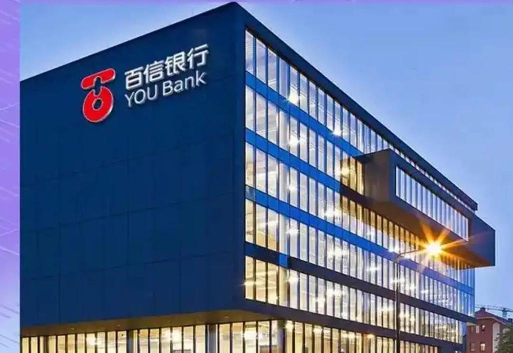 百信银行是网贷吗?揭秘这家数字银行背后的真相