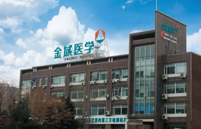 吉林金域医学检验所招聘信息
