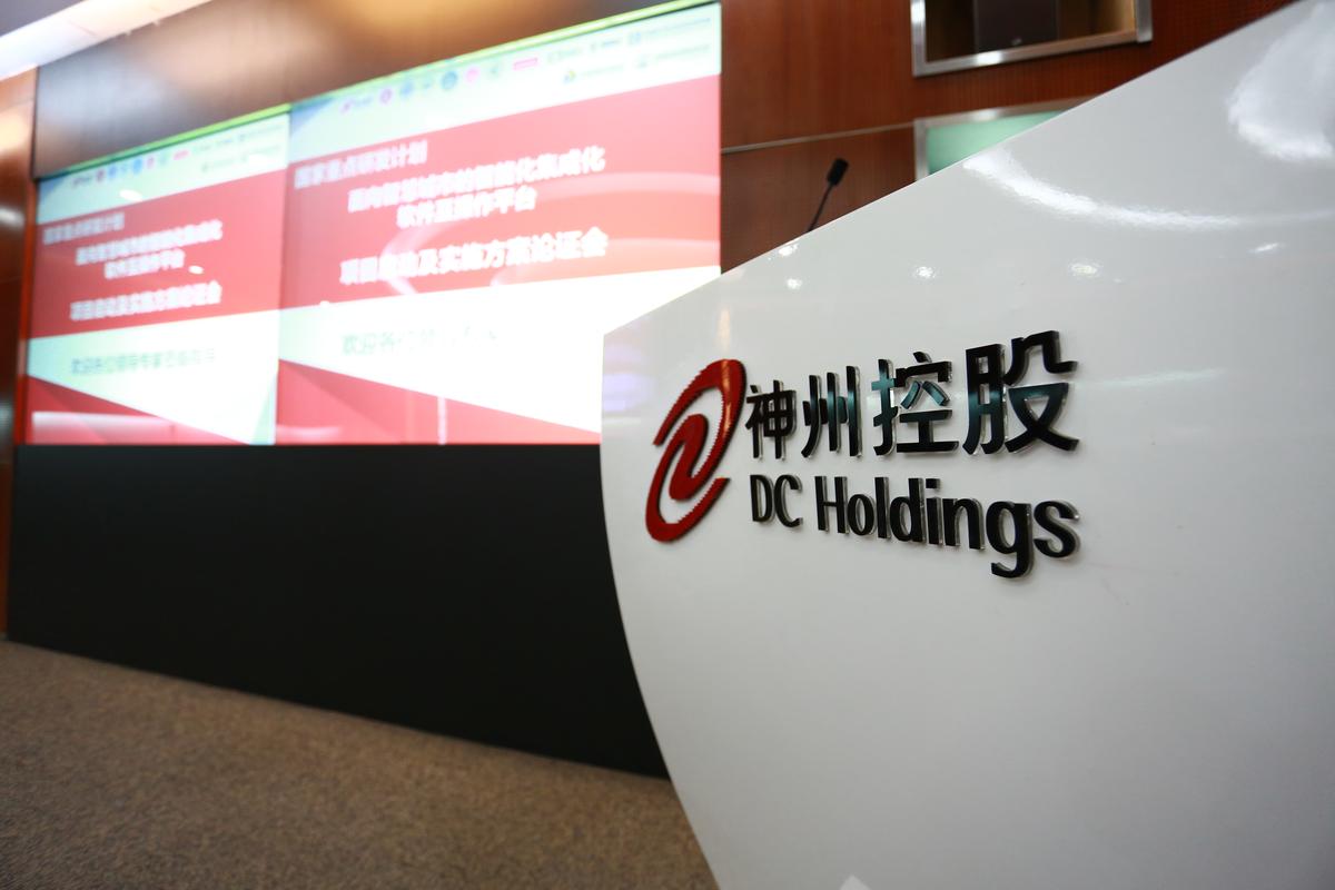 神州数码牵头国家重点研发计划项目正式启动