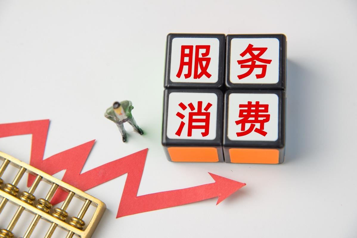 促进服务业提质增效和消费提振扩容联动发展,上海发布28条措施