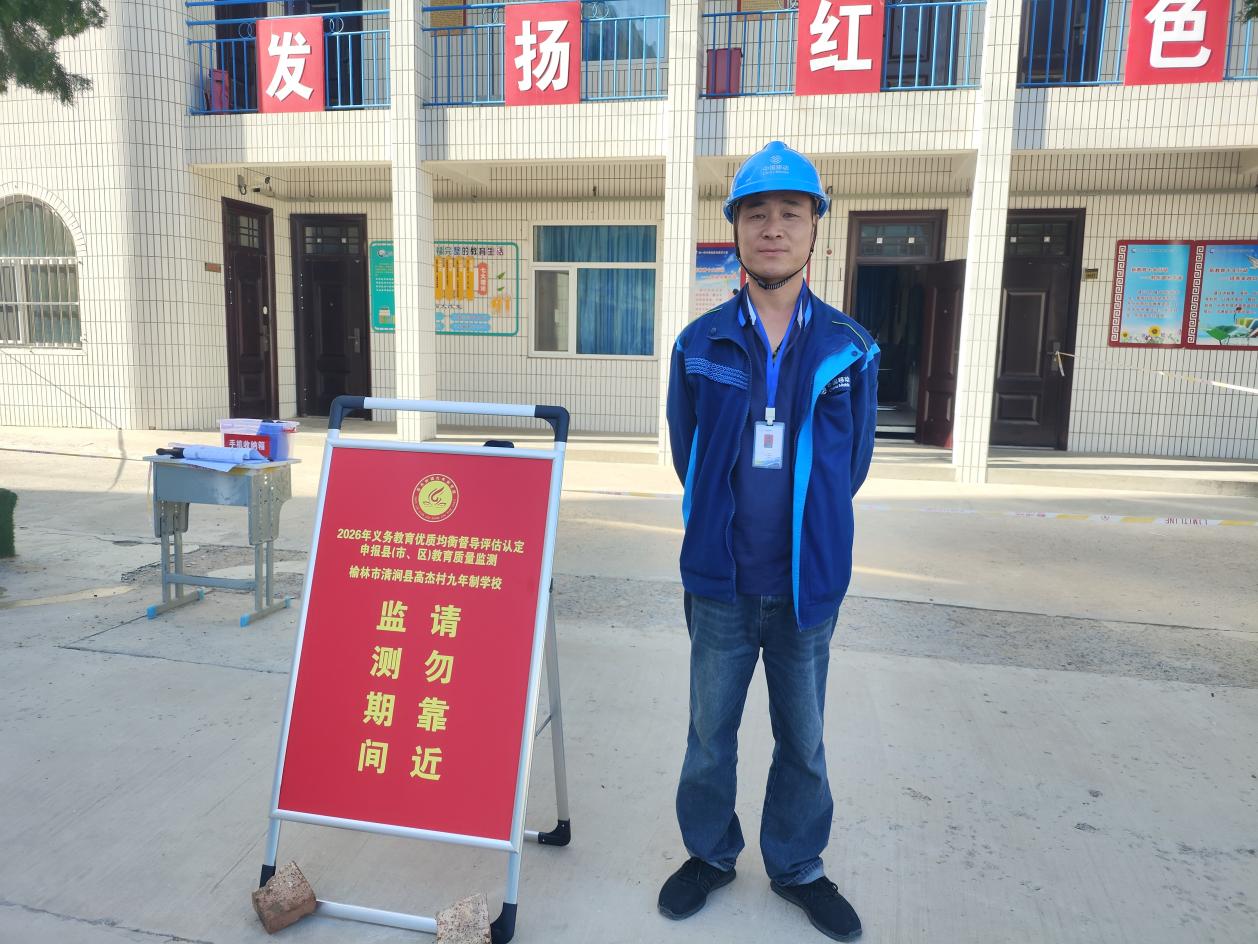 义务教育优质均衡发展质量监测通信保障现场照片5.21