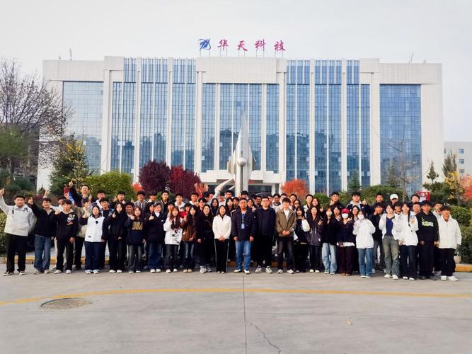 电子信息学院组织学生赴天水华天科技股份有限公司开展认知实习活动