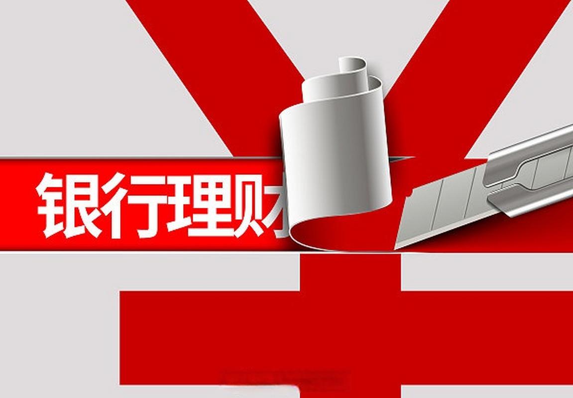 【上半年理财产品累计为投资者创造收益4172亿元】银行业理财登记托管