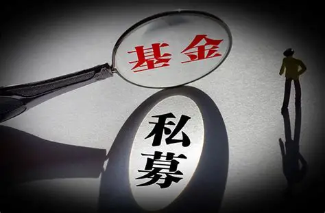前两个月491家私募机构“离场” 强监管意在“扶优限劣”_行业动态_新闻资讯_西部金投--专业的企业融资和项目投资公司