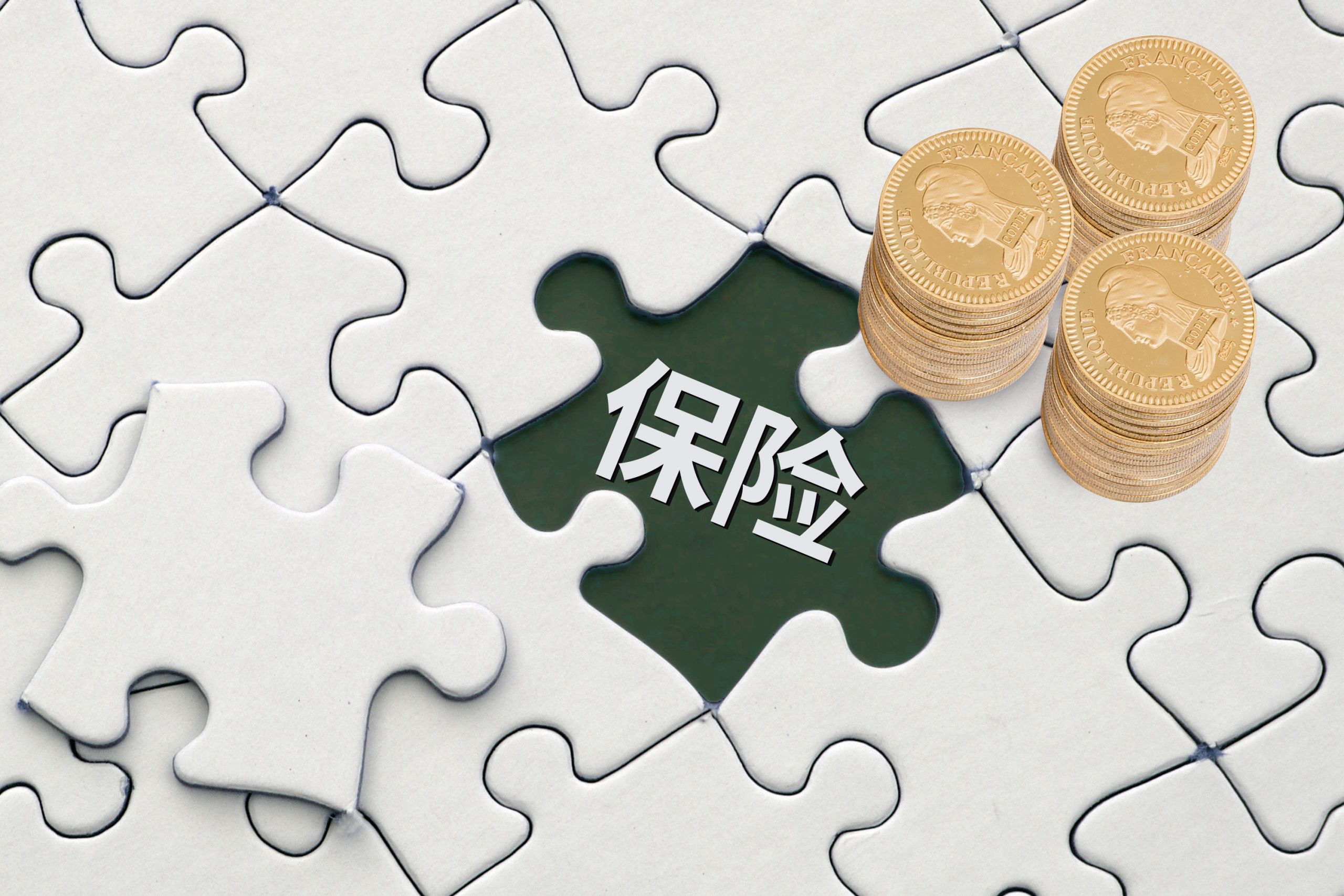 哪款保险是你必须要买的？ | 谱蓝保