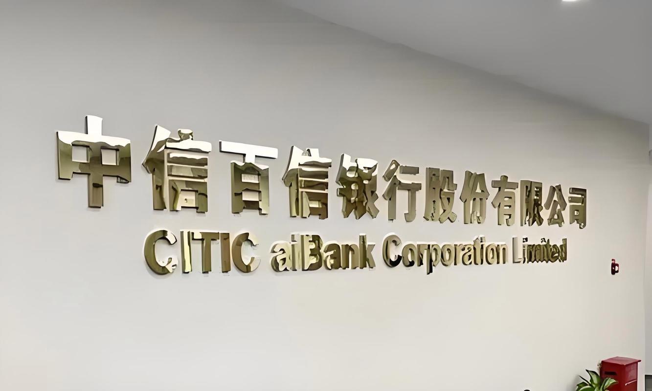 百信银行被国家正式关闭了吗