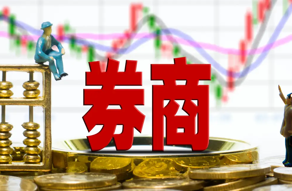 买卖股票为什么要找券商?.怎样选择优秀券商?|股票知识|炒股知识|股票指标公式分享平台