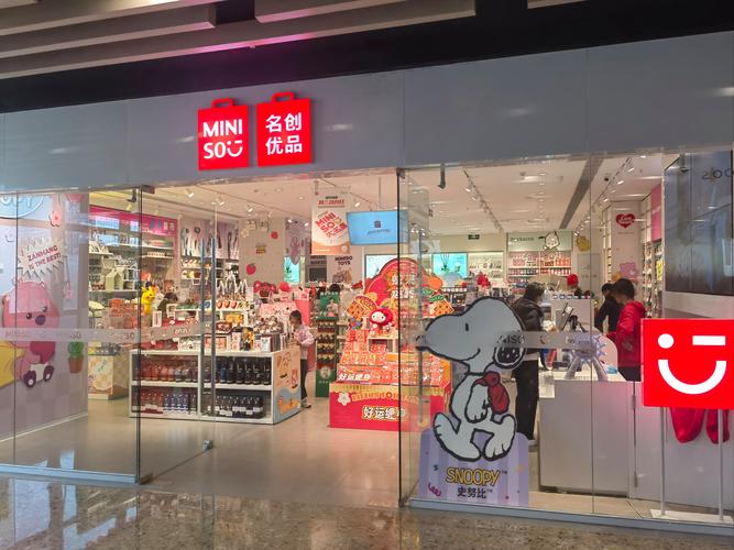 名创优品
