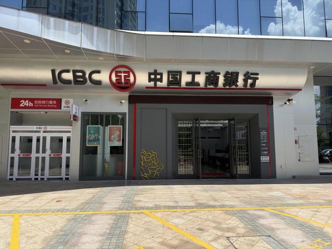 湛江工行:警银协作,成功拦截一起虚假投资骗局