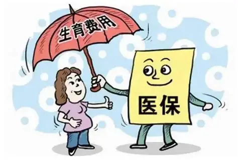 安徽省进一步完善医保支持积极生育政策-新华网