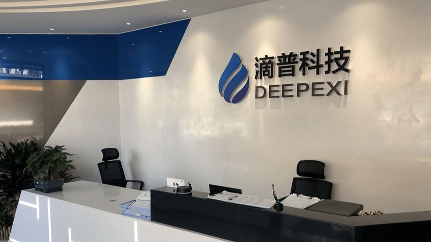 滴普科技香港ipo获得超7500倍超额认购 刷新港股主板新股超购纪录