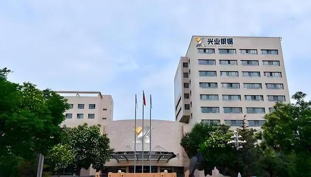 兴业银锡:子公司发生安全事故 造成1人死亡