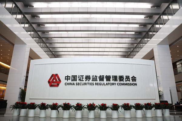证监会召开2022年投资者保护工作会议 构建“大投保”格局 提升投资者权益保护的有效性