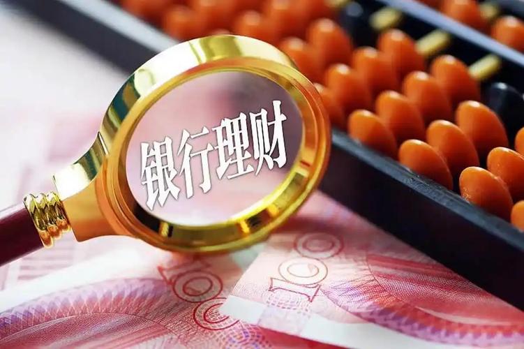 年关将至,银行理财瞄准年终奖