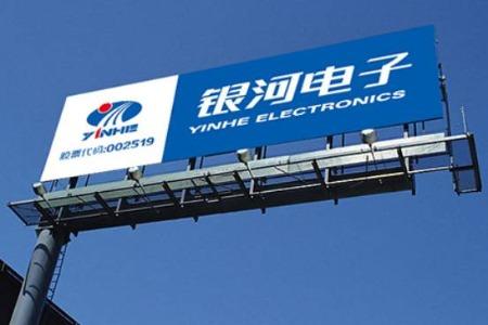 银河电子：看好新能源汽车一体化电池托盘技术发展