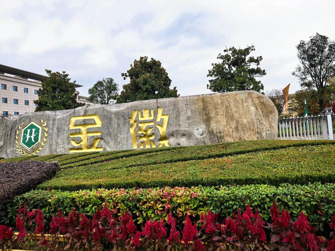 金徽酒股份有限公司是一家甘肃的白酒上市公司.以下是其简介:
