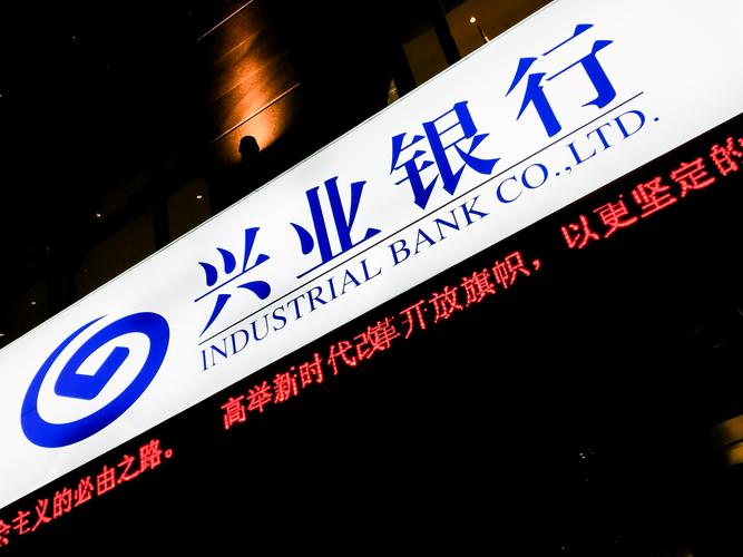 从兴业银行半年报里看到的ab面
