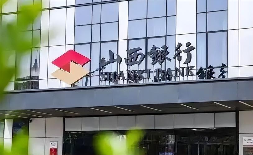 山西银行"一二把手"全换,首任行长回归重掌帅印直面盈利挑战