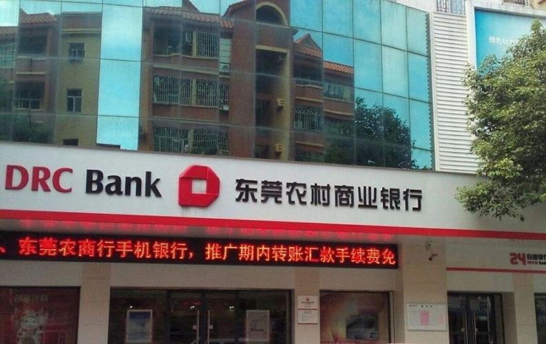 东莞农商银行任职8年的副行长辞任执行董事,此前身兼6职