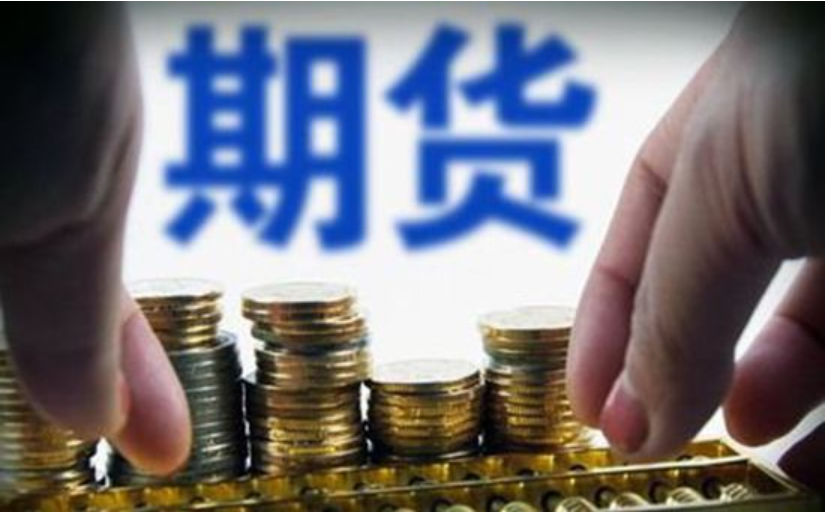 期货市场基础知识第一课：期货市场产生的原因 - 知乎