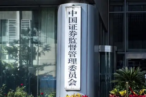 中国证监会主席易会满接受财新专访