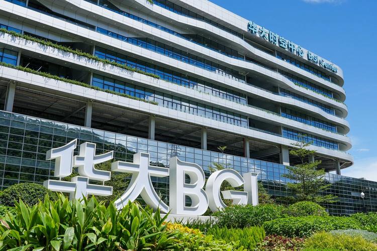 深圳华大基因科技有限公司
