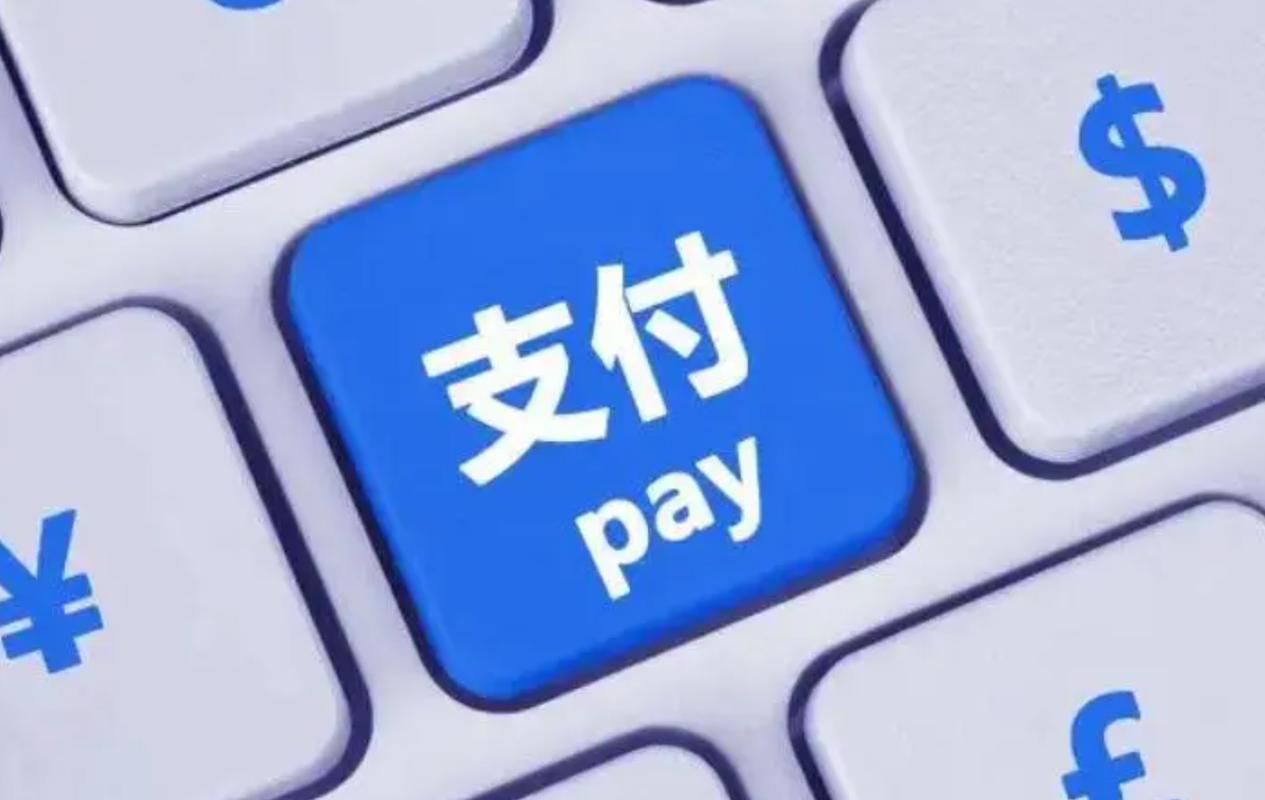 支付机构"减员" 支付牌照已累计注销87张