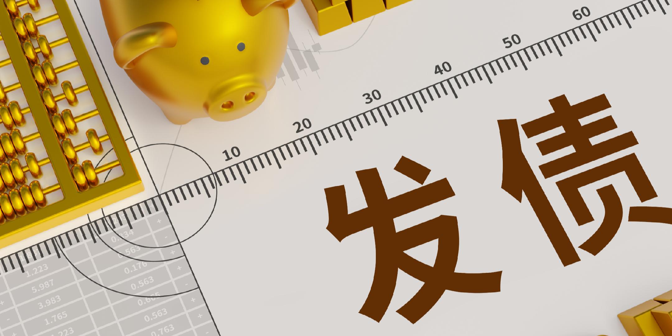 补血”进行时！今年险企发债规模超700亿元 - 经济观察网 － 专业财经新闻网站