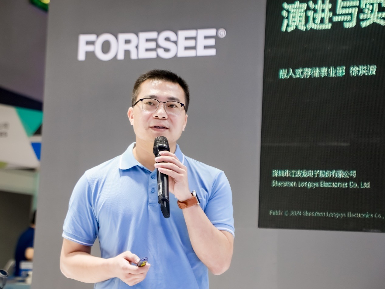 江波龙亮相2024MWC上海：引领AI时代内存技术的创新浪潮-太平洋科技