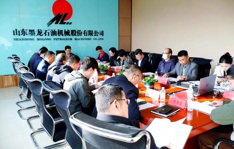 山东墨龙新领导团队亮相,加速未来发展布局