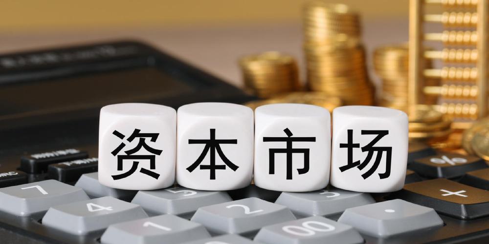 中共中央政治局:增强国内资本市场的吸引力和包容性,巩固资本市场回稳