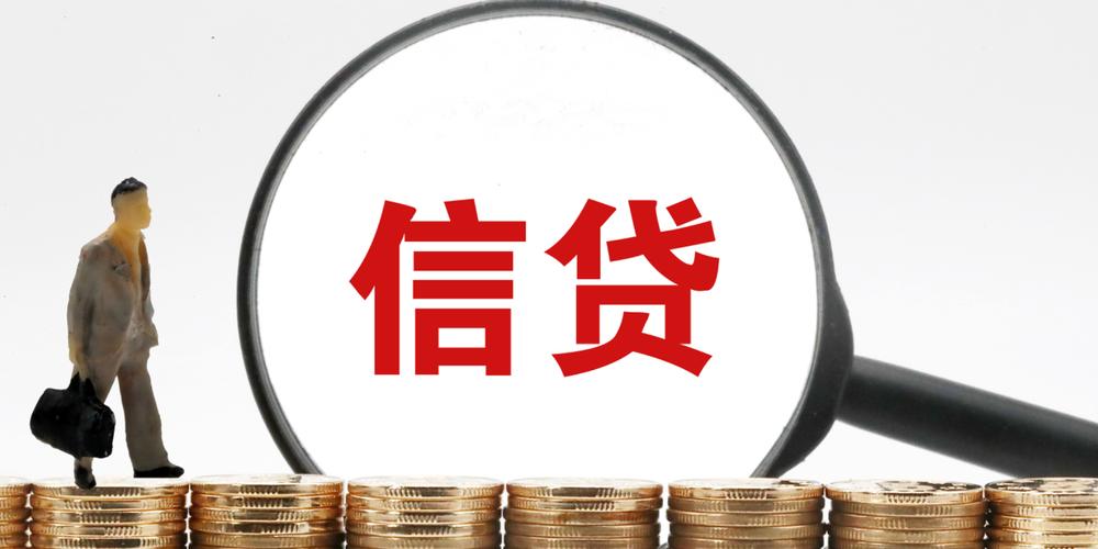 六部门鼓励金融机构为企业研发制造高能效产品设备提供中长期信贷支持