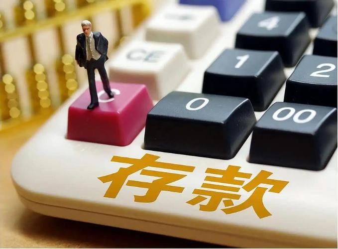 银行存款:2025年上半年全国人均存款出炉,您"达标"了吗?