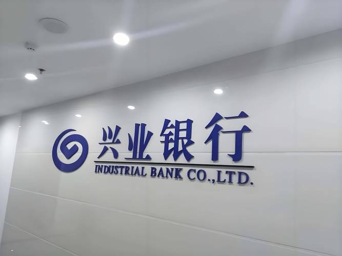 10万亿兴业银行偷开个人养老金账户?年内被罚2300万