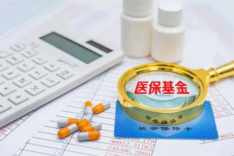 做医保基金卫士|三年来全省累计追回医保基金9.96亿元_监管_定点_医药