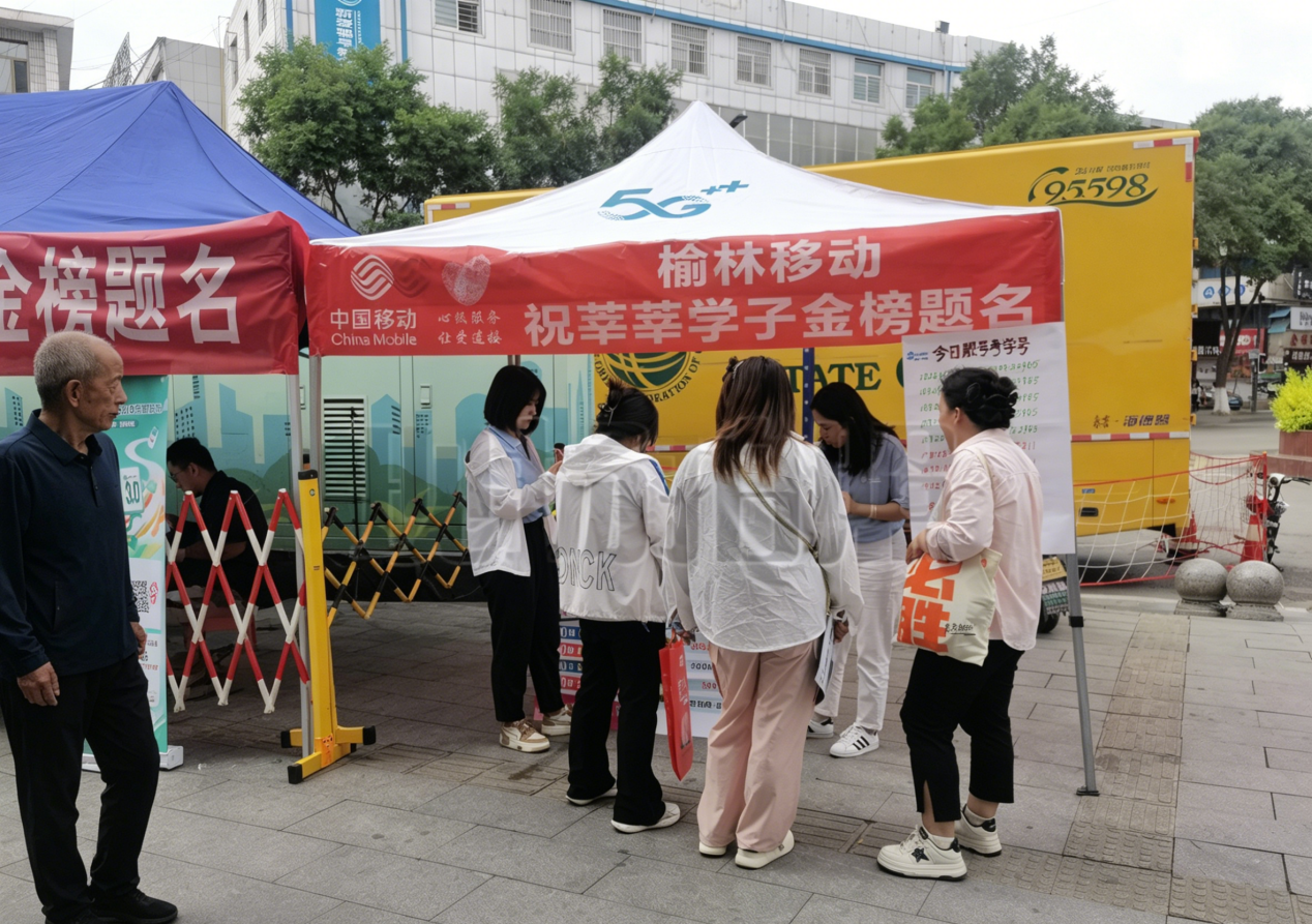 高考志愿服务