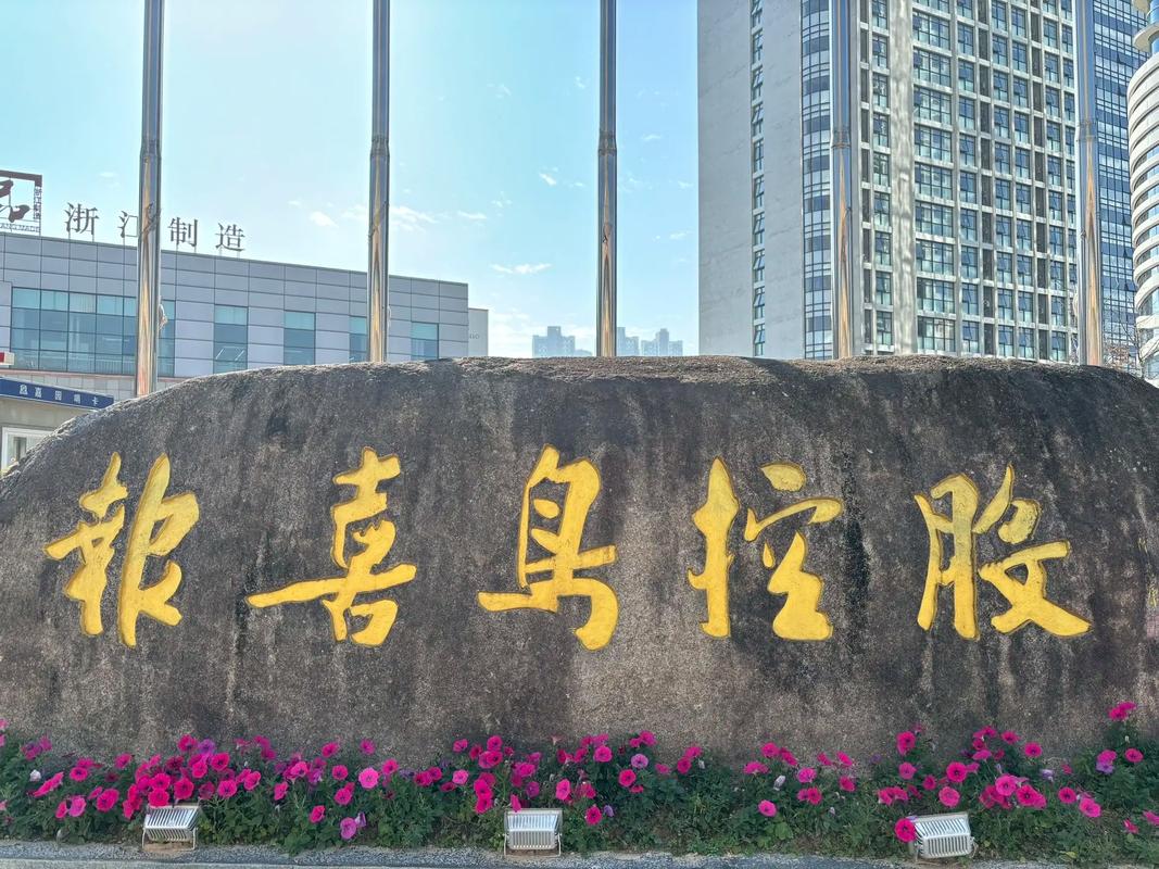 今天暖阳气温偏热,走进报喜鸟集团,红蜻蜓,奥康,日泰展览部参
