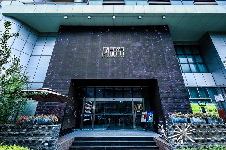 上海风语筑文化科技股份有限公司