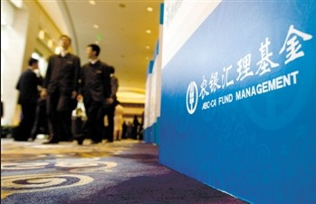 农银汇理基金管理有限公司 - 搜狗百科