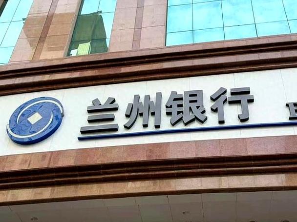 资产首次突破5000亿元,兰州银行表面风光