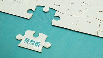 亏损的泽璟生物科创板ipo过会 产品未销售,未来几年也不一定盈利