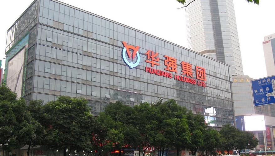 功率业务协同轨交装备成长,加速产品矩阵研发及产能落地;深圳华强