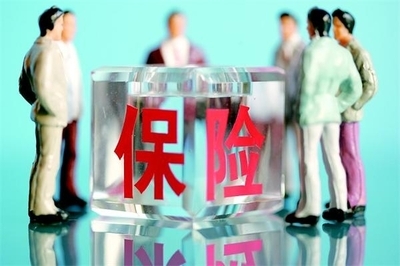 人身保险赔偿