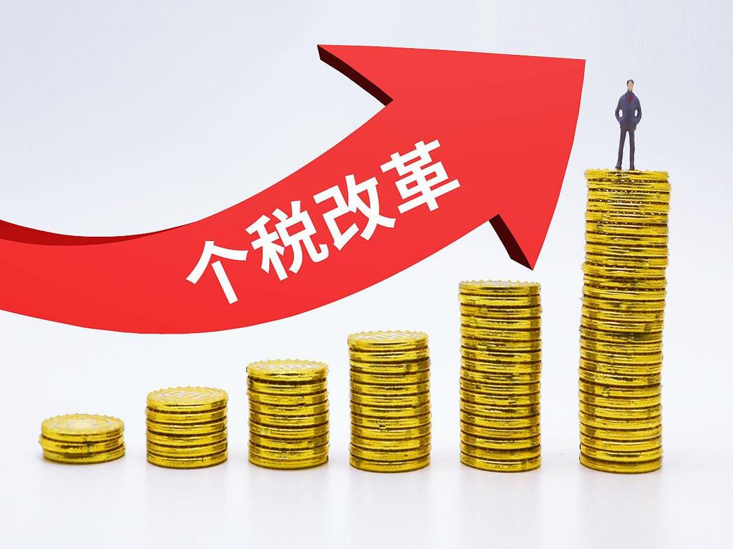 2025年起,个税起征点将迎来新"调整",我国有多少人要纳税?