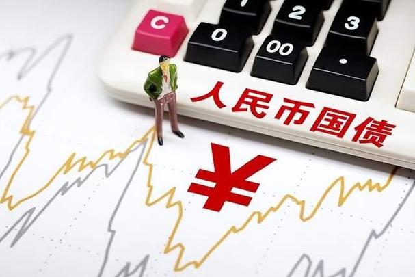 央行:加快推进人民币国债期货在港上市