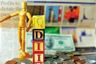 qdii基金会亏本吗 qdii是什么意思
