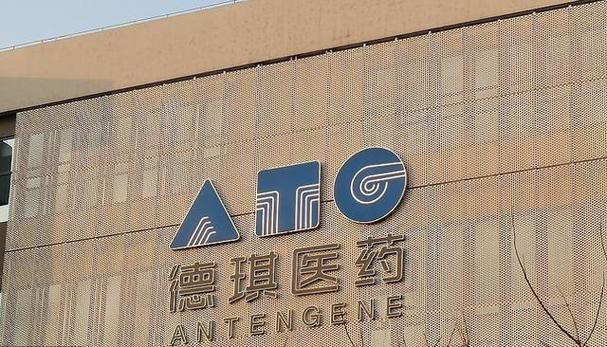 德琪医药首个产品在国内商业上市,前景如何?