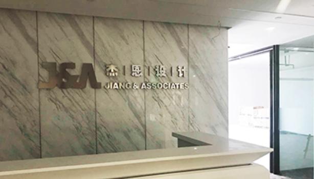 杰恩设计预计的业绩较上年基本持平,归属于上市公司股东的净利润比上