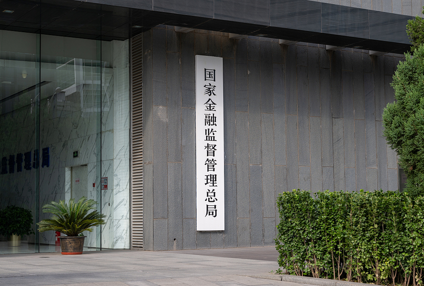 金融监管部门拟扩围房企白名单 要求房地产信贷业务 三个不低于